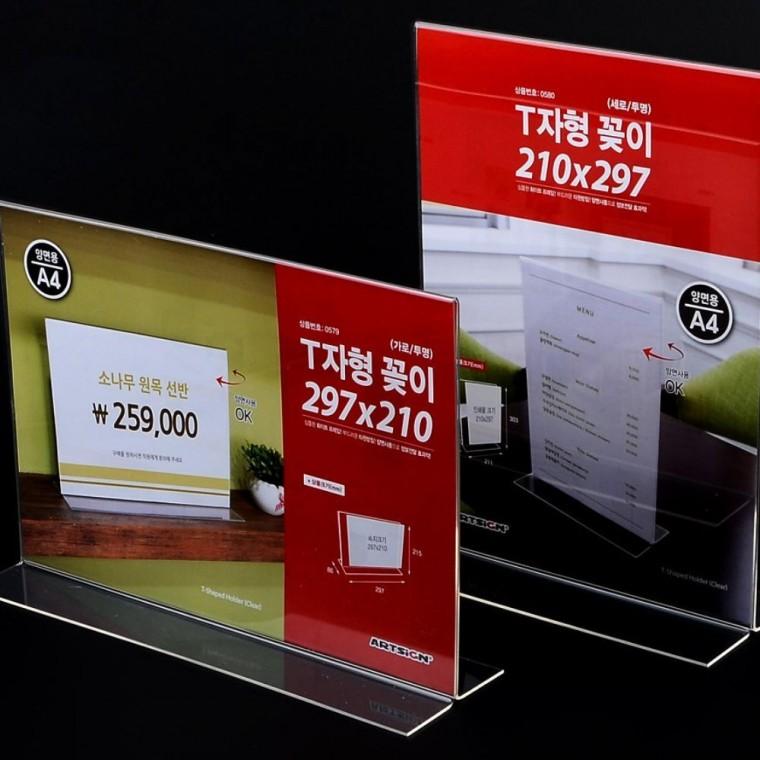 양면 A4 T형 종이꽂이 홀더 탁상 테이블 안내문 메뉴판 POP 아크릴 투명