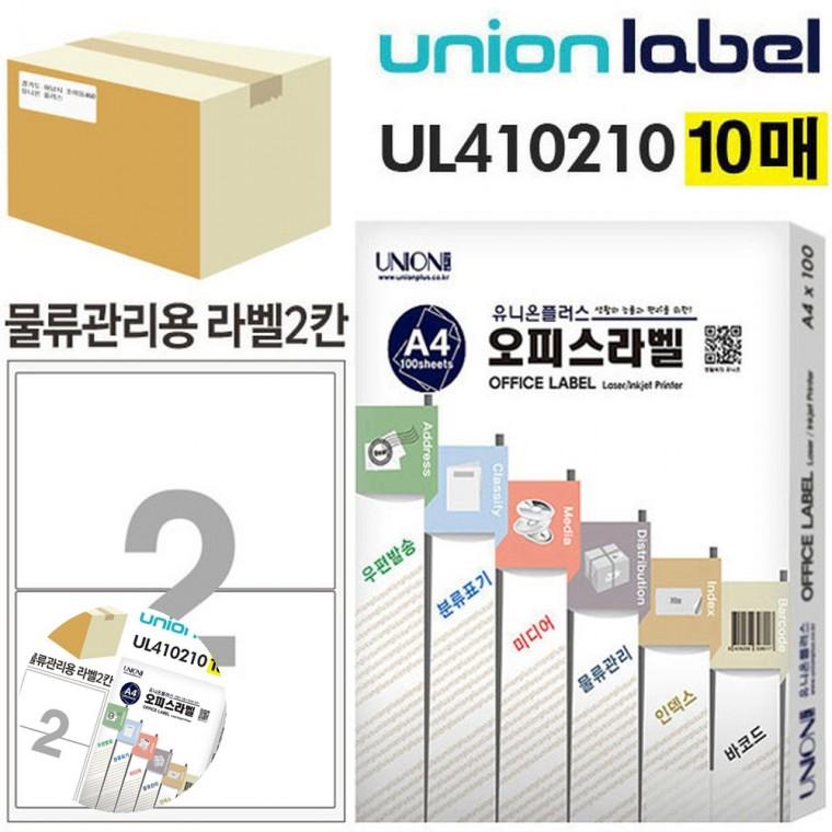 도서관스티커 가격라벨 의류용라벨 유리병라벨 바코드용라벨 전산라벨 물류관리용 라벨 2칸 10매입 200.1x1