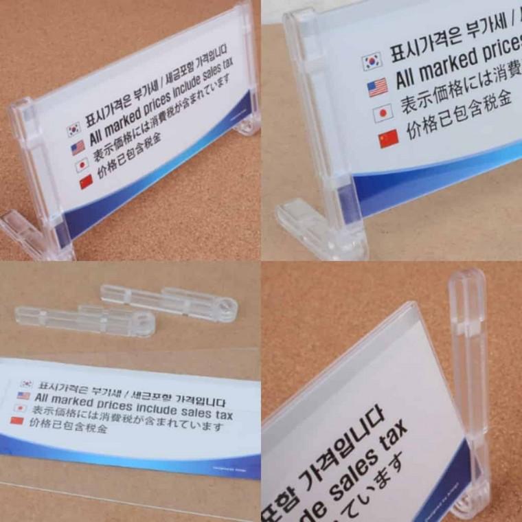 부가세포함입니다 4개국어 아크릴문패 아크릴팻말