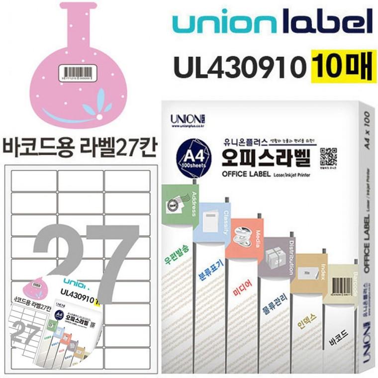 도서관스티커 바코드라벨스티커 스티커라벨 스티커라벨지 라벨스티커 전산라벨 바코드라벨 27칸 10매입 62.