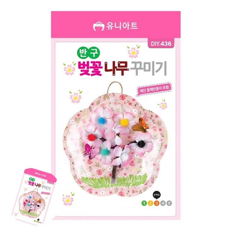 공예재료 유아만들기 아동미술만들기 미술만들기 공예용품 DIY 반구 벚꽃나무 꾸미기