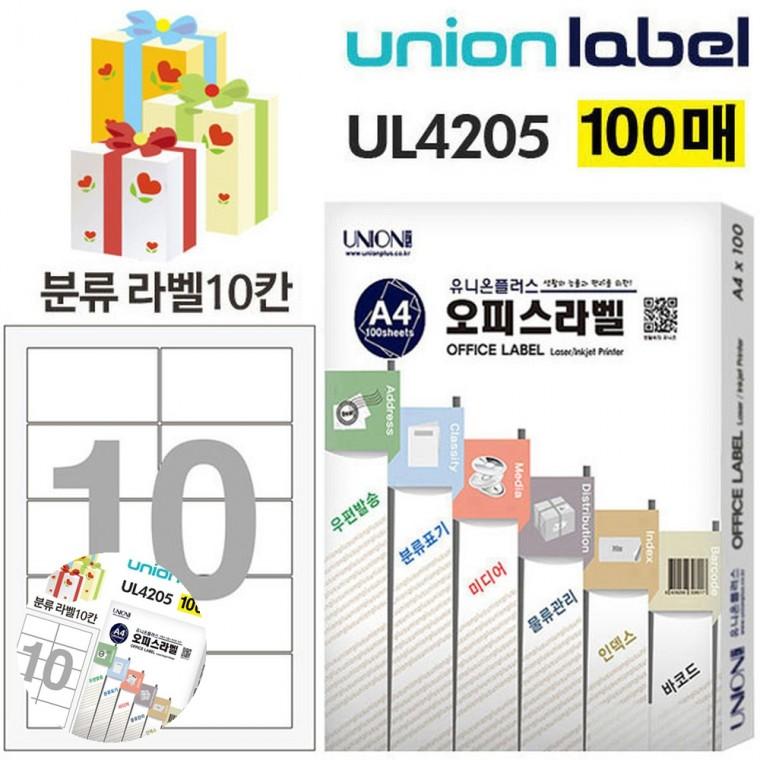 바코드라벨스티커 전산라벨지 도서관스티커 스티커라벨 유리병라벨 전산라벨 분류표기용 라벨 10칸 100매입