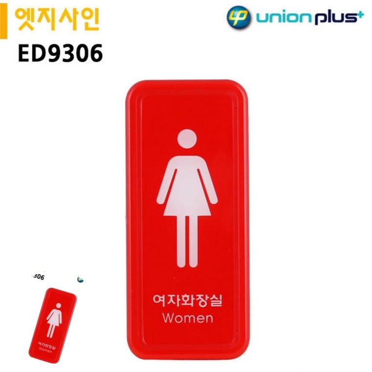 화장실문패 화장실남녀표시 화장실표지 여자화장실표지판 화장실표찰 표지판 엣지사인 여자화장실 55x125mm