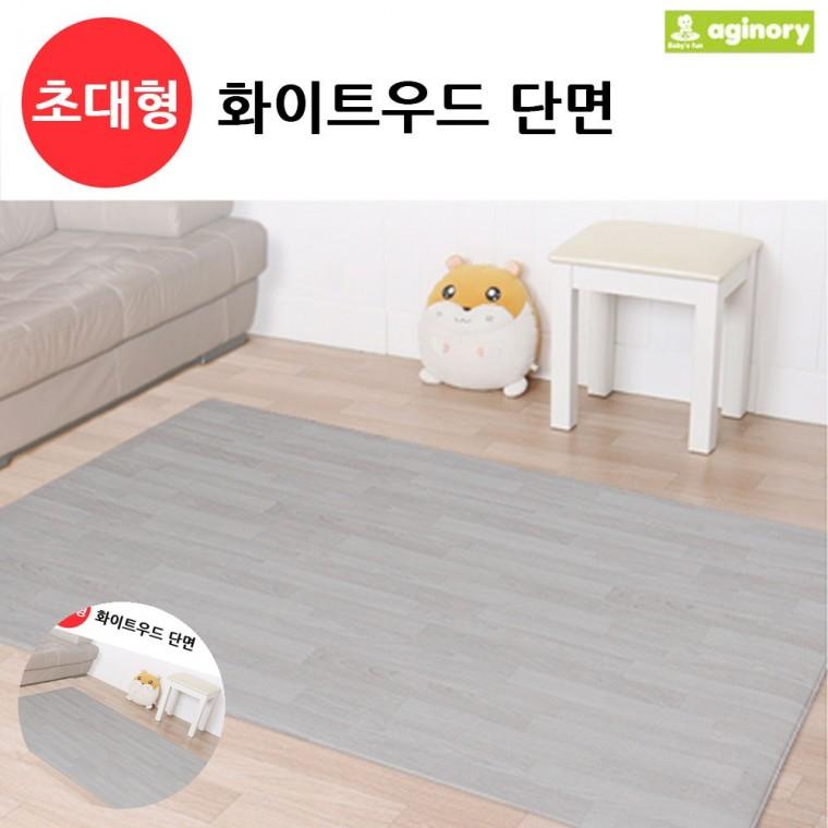 유아바닥매트 아기매트 층간소음매트 방바닥매트 바닥쿠션매트 디자인홈매트 화이트우드 단면 초대형