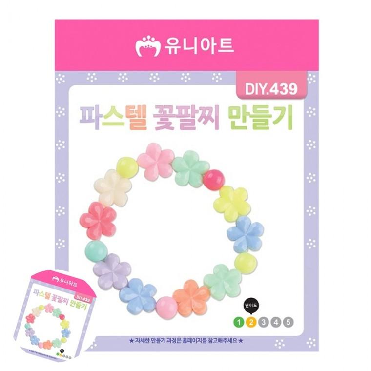 어린이팔찌만들기세트 비즈팔찌diy 팔찌만들기세트 팔찌diy재료 팔찌만들기키트 팔찌 만들기 파스텔 꽃