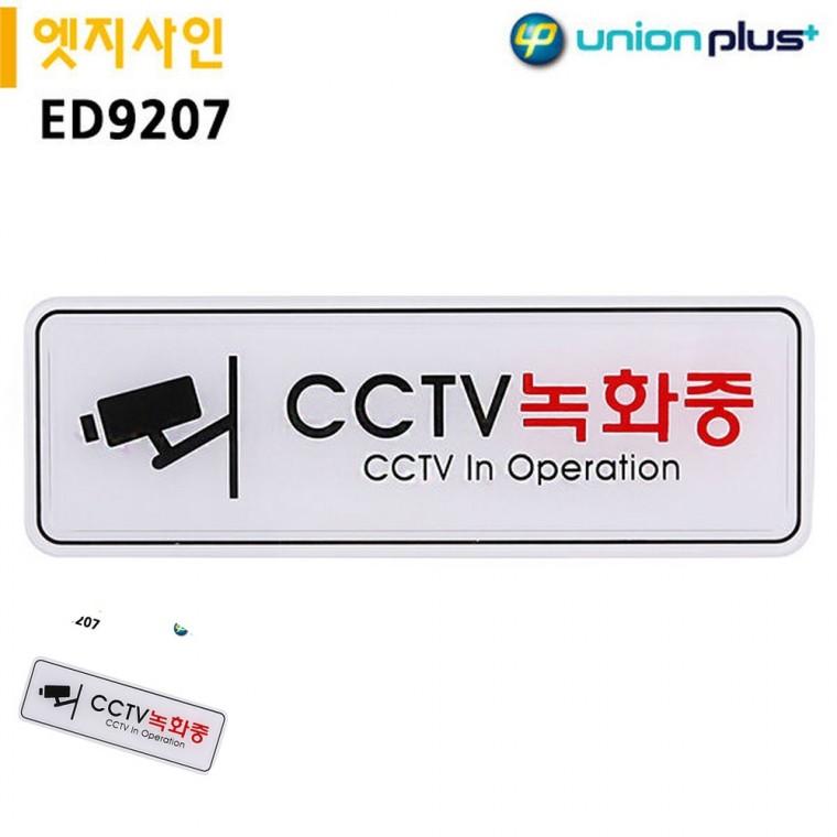 cctv녹화중 씨씨티비녹화중 cctv촬영중안내판 cctv설치안내표지판 CCTV안내판 표지판 엣지사인 CCTV녹화중