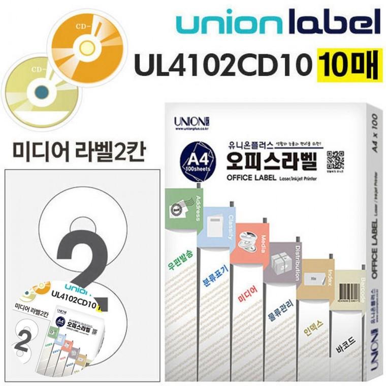 바코드용라벨 스티커라벨지 의류용라벨 전산라벨지 식품라벨지 전산라벨 미디어 라벨 2칸 10매입 CD 또는 D