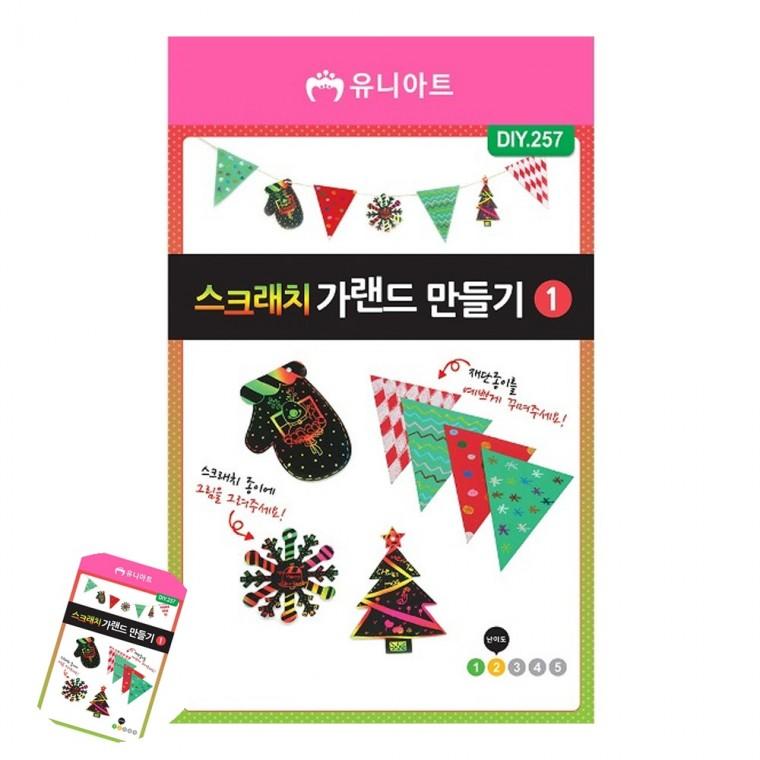 크리스마스가랜더 크리스마스가랜드세트 크리스마스리스재료 크리스마스파티가랜드 크리스마스장식 스크래