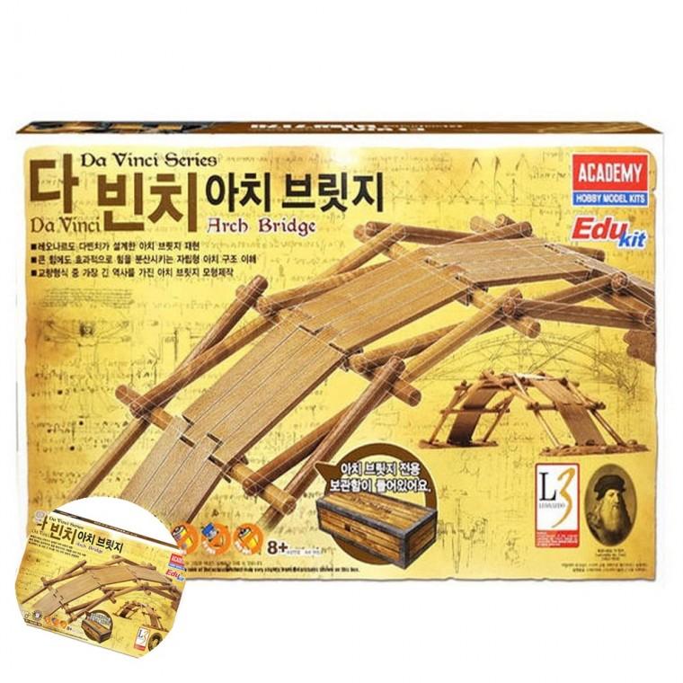 창의과학교구 학교과학교구 과학체험교구 과학관찰교구 과학실험키트 다빈치 아치브릿지