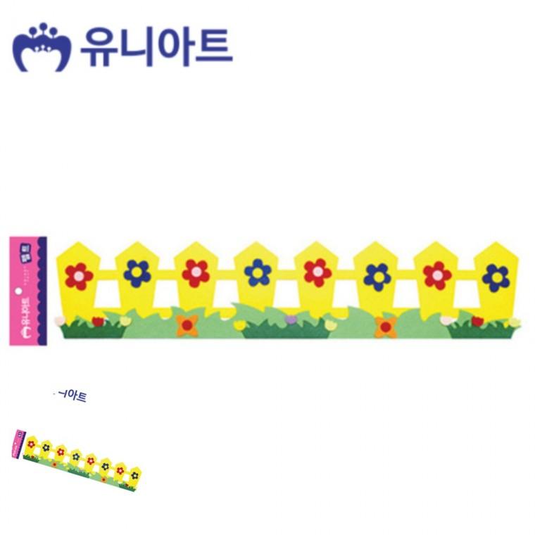 미술도구세트 미술활동재료 미술교육교재 미술수업교구 미술재료세트 펠트 꽃 울타리A 노랑 570x120mm