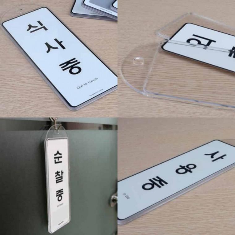 상황안내 걸이형 아크릴푯말 아크릴입간판