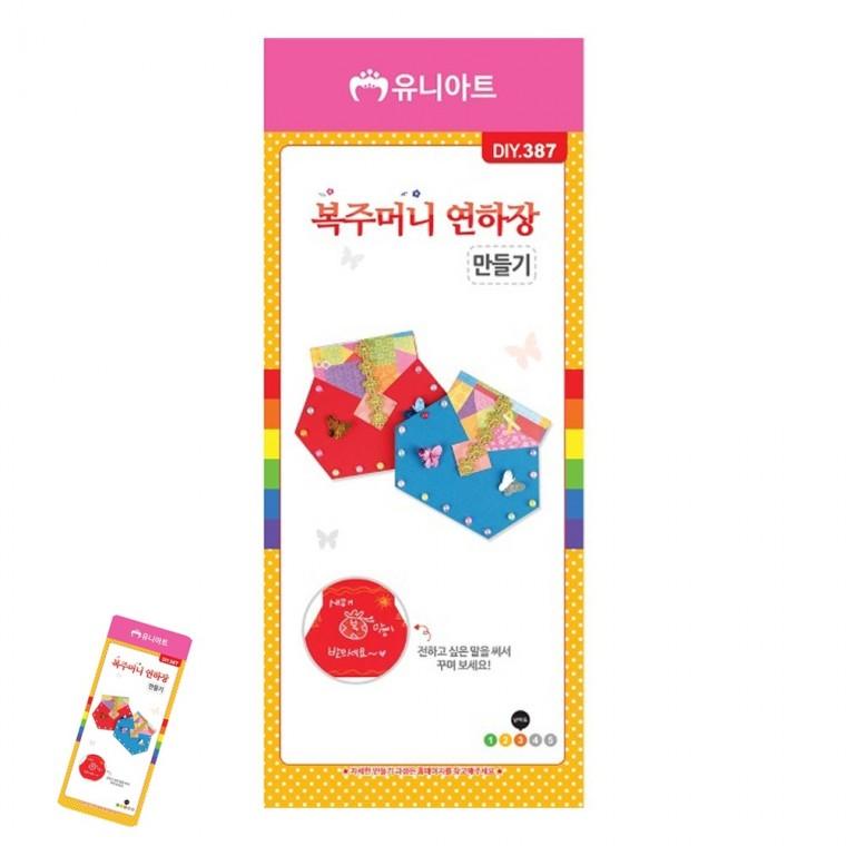 유아만들기 만들기체험 초등만들기 미술교육 초등학생만들기 복주머니 연하장 만들기
