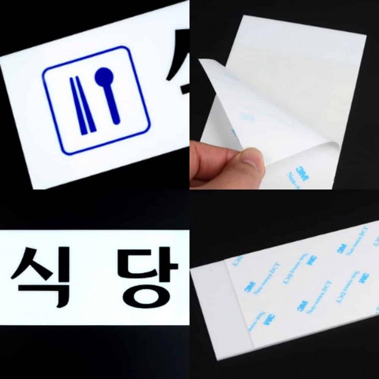 식당 아크릴사인물 식당입간판