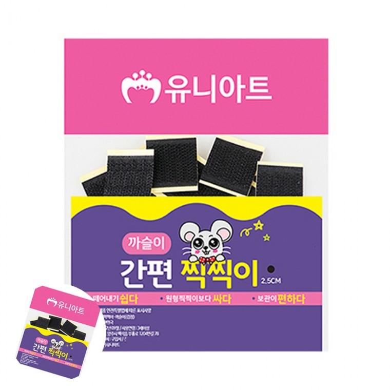 공예용품 아동미술만들기 초등학생만들기 만들기체험 미술만들기 간편 찍찍이 까슬이 검정 30개입