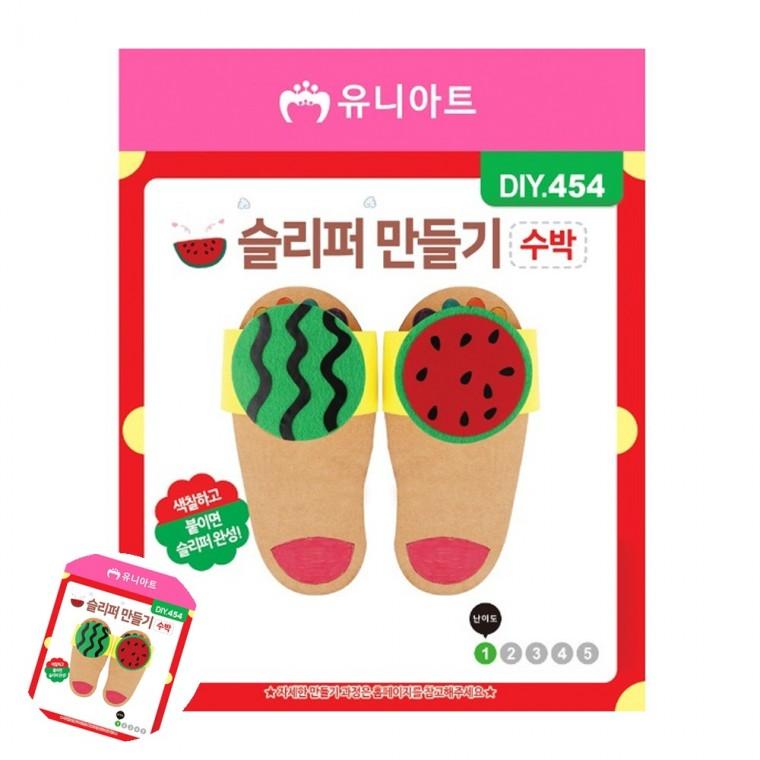미술놀이 공예용품 어린이만들기 유아만들기 아동미술만들기 DIY 슬리퍼 만들기 수박