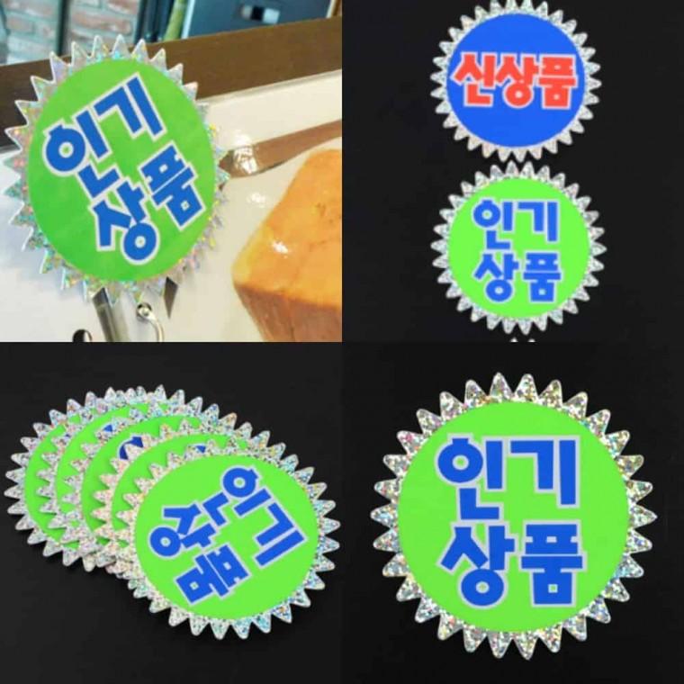 홀로그램 쇼카드 5매 DP용품 책서점