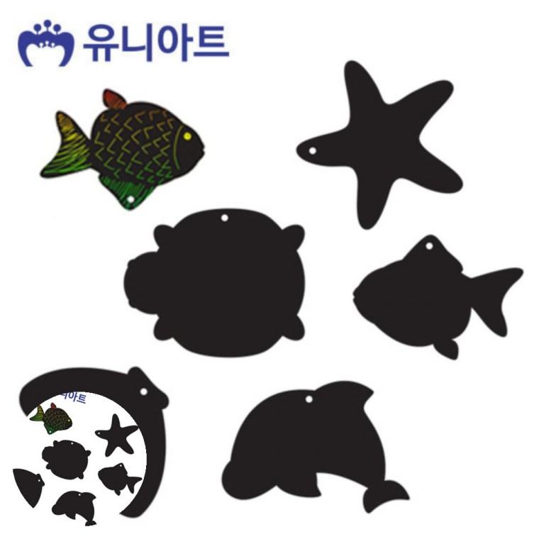 아동미술만들기 만들기체험 초등학생만들기 만들기수업 유아만들기 모양 스크래치종이 바다