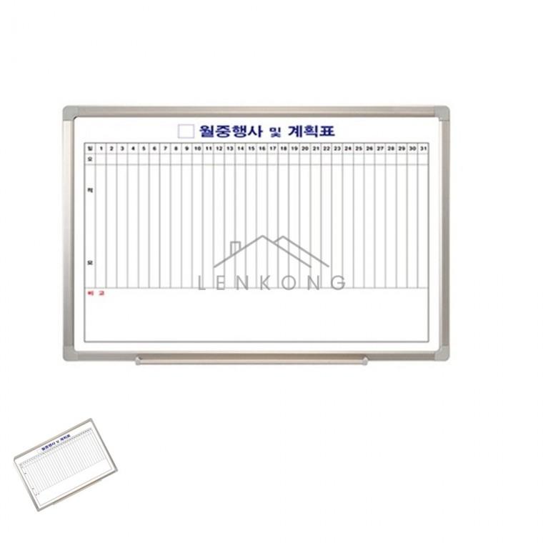 화이트보드월중세로 90x60cm 월중한식 사무실화이트보드 월중행사 일정보드판 화이트보드게시판 월간스케줄