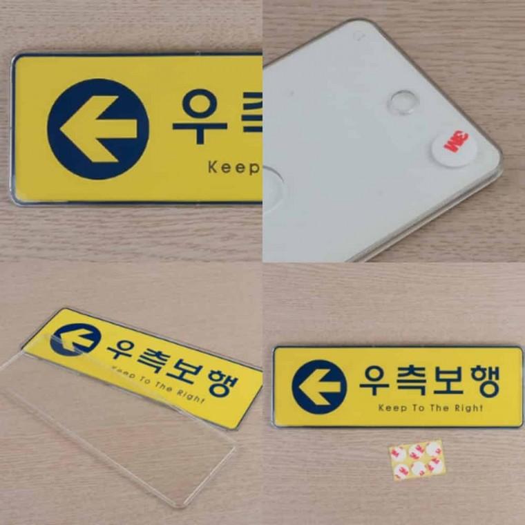 우측보행 노랑 회사문패 부서명판