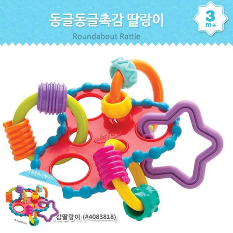 영아감각완구 움직이는딸랑이 유아탐색완구 아기딸랑이 아기감각완구 동글동글 촉감딸랑이