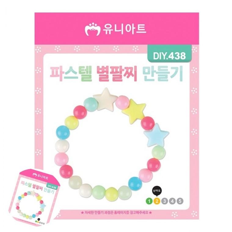공예용품 미술만들기 만들기수업 만들기체험 만들기취미 팔찌 만들기 파스텔 별