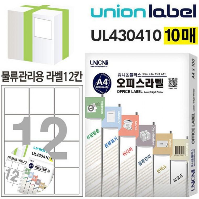 식품라벨지 의류용라벨 라벨스티커 스티커라벨지 유리병라벨 전산라벨 물류관리용 라벨 12칸 10매입 63.5x7