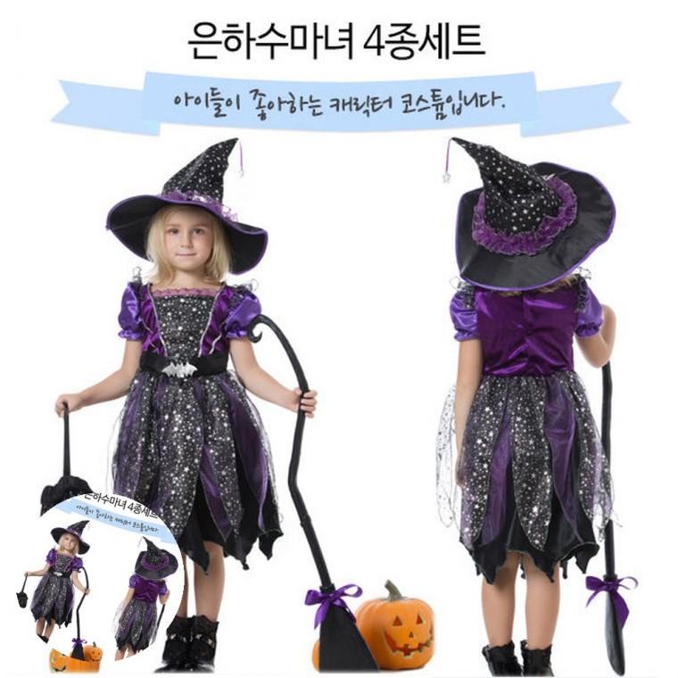 초등코스튬 주니어코스튬 키즈코스튬 유아할로윈의상 어린이할로윈코스튬 은하수마녀 4종세트