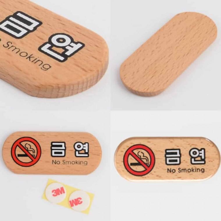 금연 금연문구 금연표지