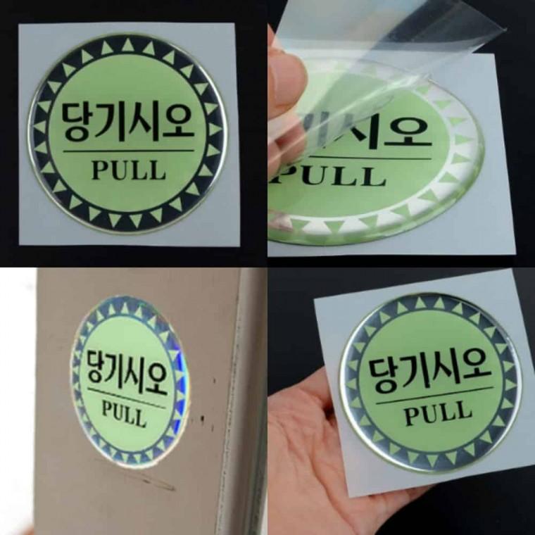 당기시오 미시오 원형 도어간판 도어팻말