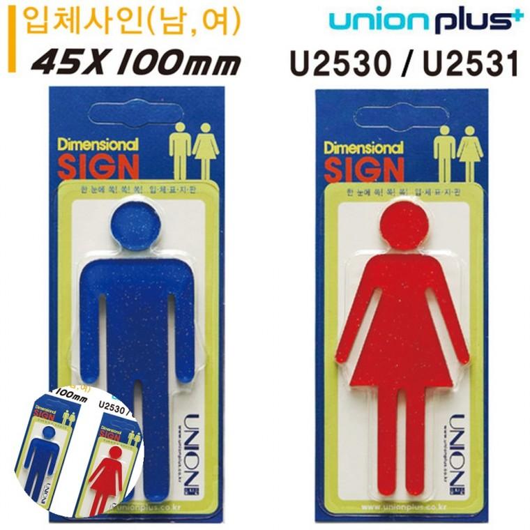 화장실사인 여자화장실표시 화장실팻말 화장실문패 남자화장실표시 화장실 아크릴표지판 45x100x3mm