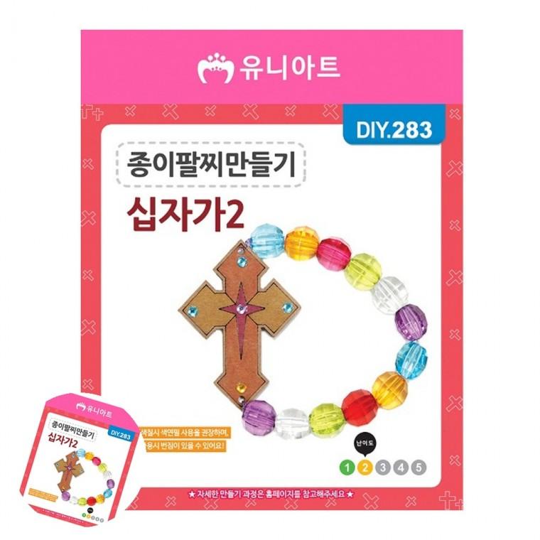 미술만들기 유아만들기 미술교육 초등만들기 만들기취미 팔찌 만들기 종이 십자가