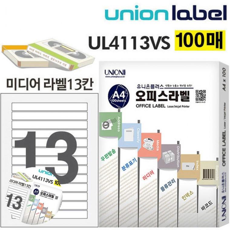 도서관스티커 스티커라벨 식품라벨지 스티커라벨지 라벨스티커 전산라벨 미디어 라벨 13칸 100매입 비디오