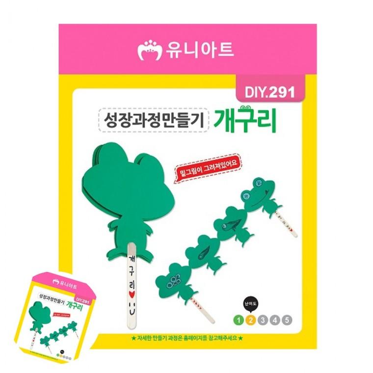 만들기체험 만들기취미 만들기수업 아동미술만들기 미술만들기 성장과정 만들기 개구리