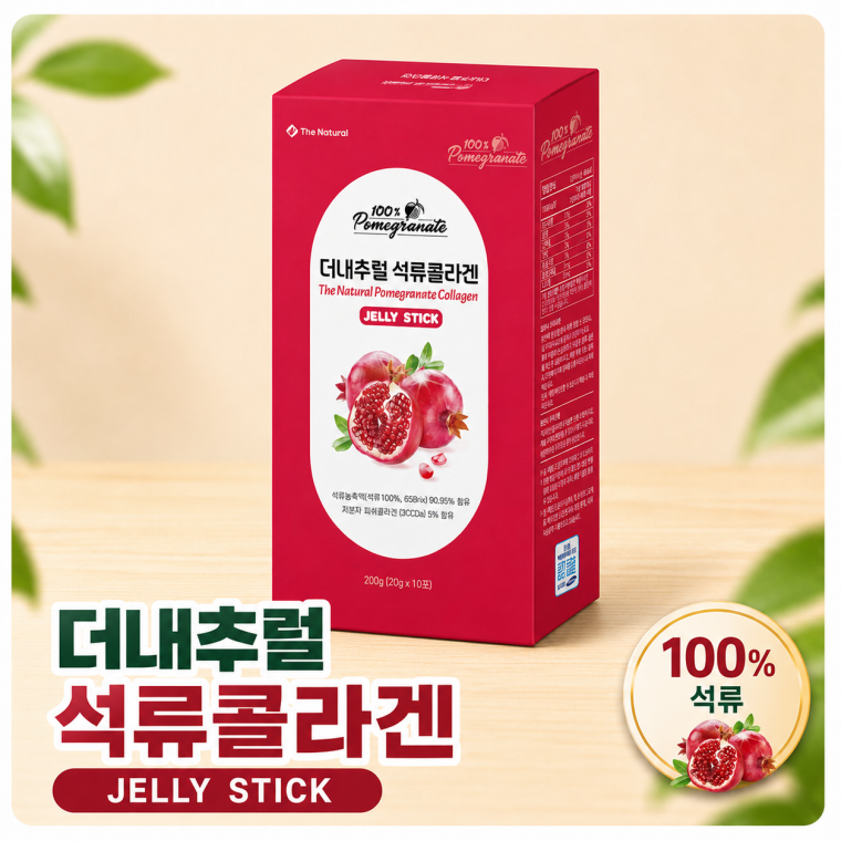 더내추럴 석류콜라겐 젤리스틱