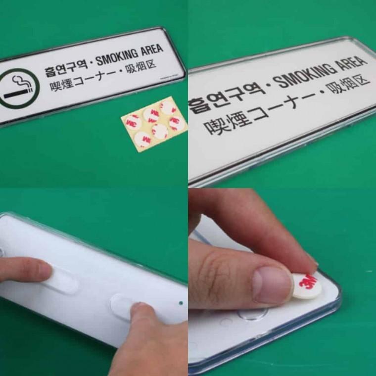흡연구역 4개국어 흡연실 흡연장
