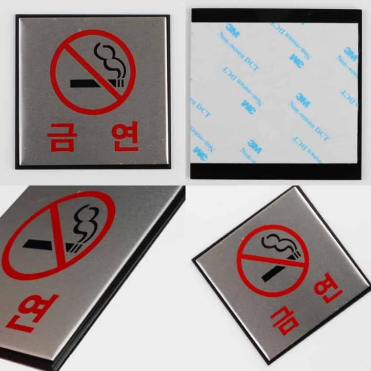 금연 알루미늄 NOSMOKING 금연표지판