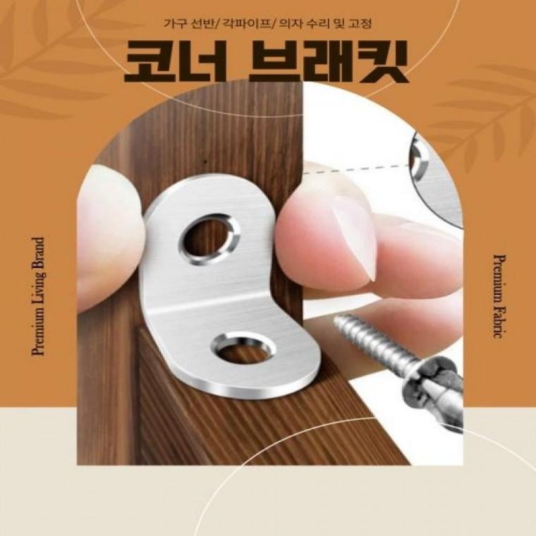 사이노텍 코너브래킷 선반 받침 붙이는멀티탭 폴대 카메라폴대 접착멀티탭