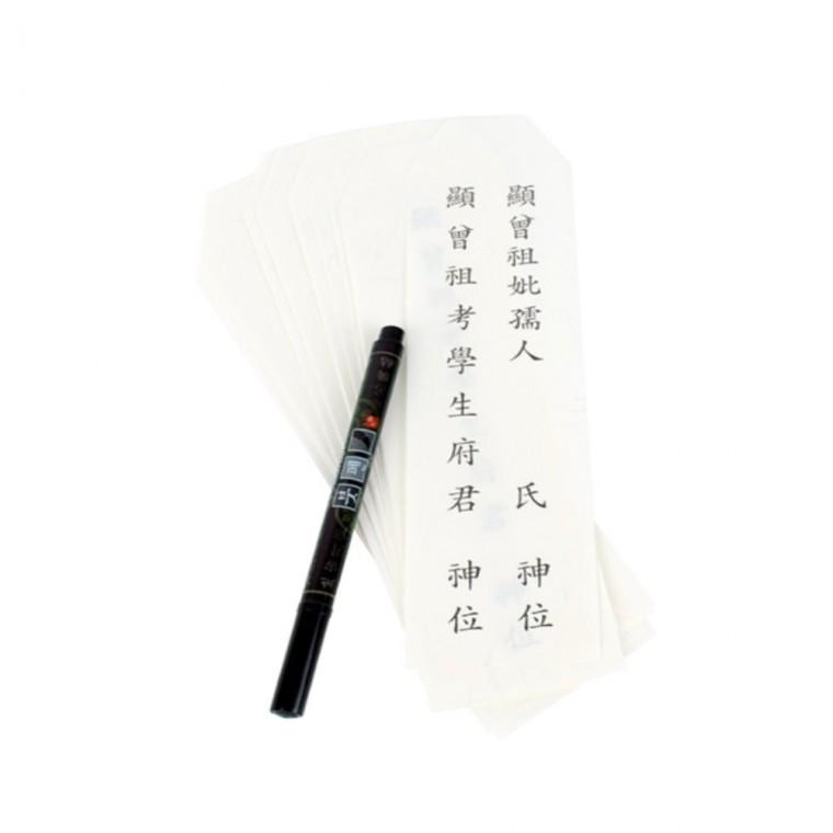 지방쓰기 세트 지방틀 차례지방쓰기 제수용품