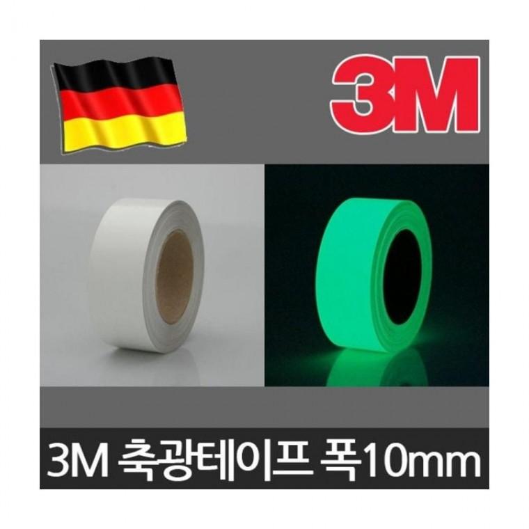 루미나D 테이프 vp1587 10mmx1m pvc 형광 축광 야광 작업용 공구