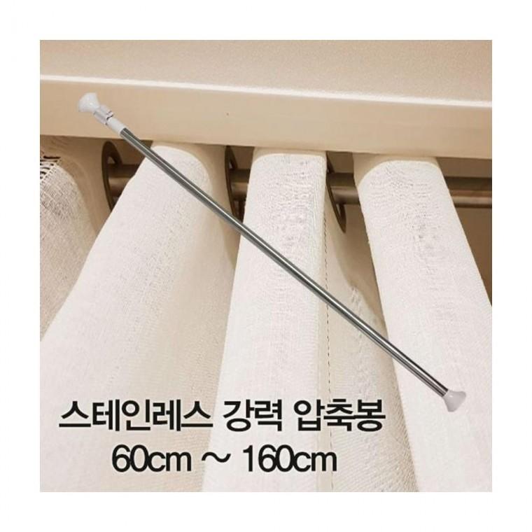 루미나D 압축봉 스테인레스 가정용 생활용품 일상용 휴대 보관 정리