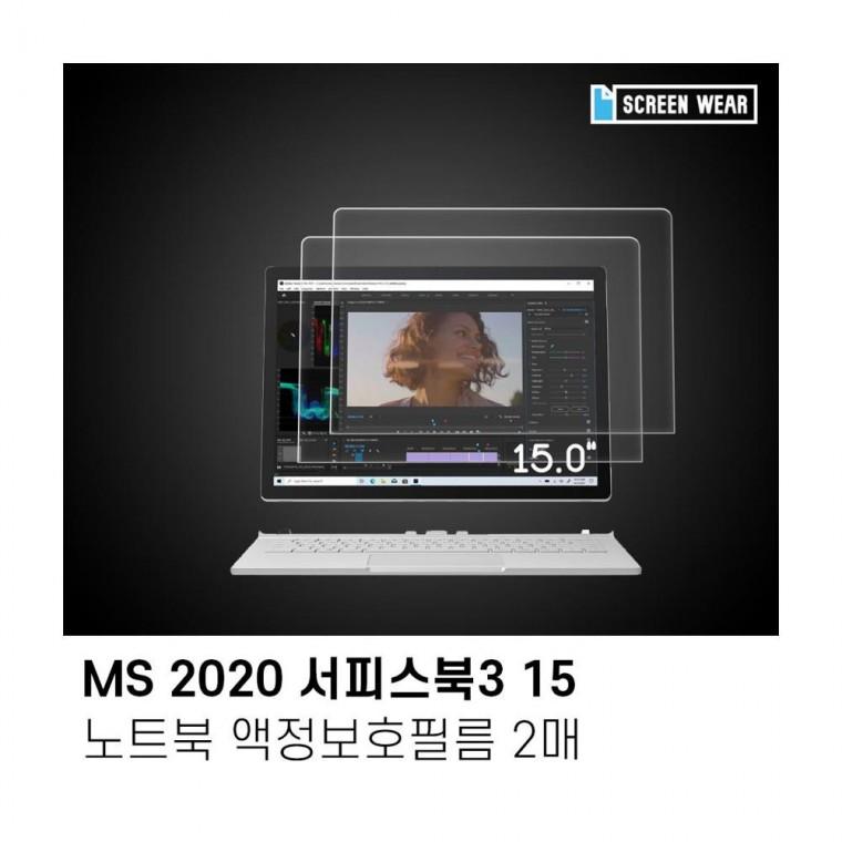 루미나D 노트북보호필름 서피스북3 2매 고투명 가정 사무실 전자기기 생활용품