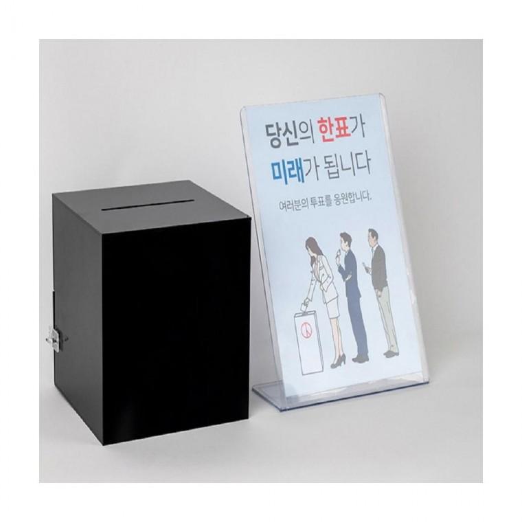 루미나D 모금함 모금함200 검정 일상생활 가정용 실내용품 생활용품