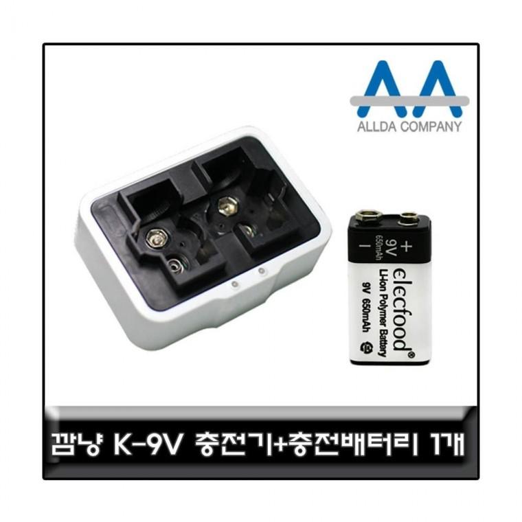 루미나D 9v 배터리 충전기세트 9v리튬이온배터리1개 전자기기 충전용