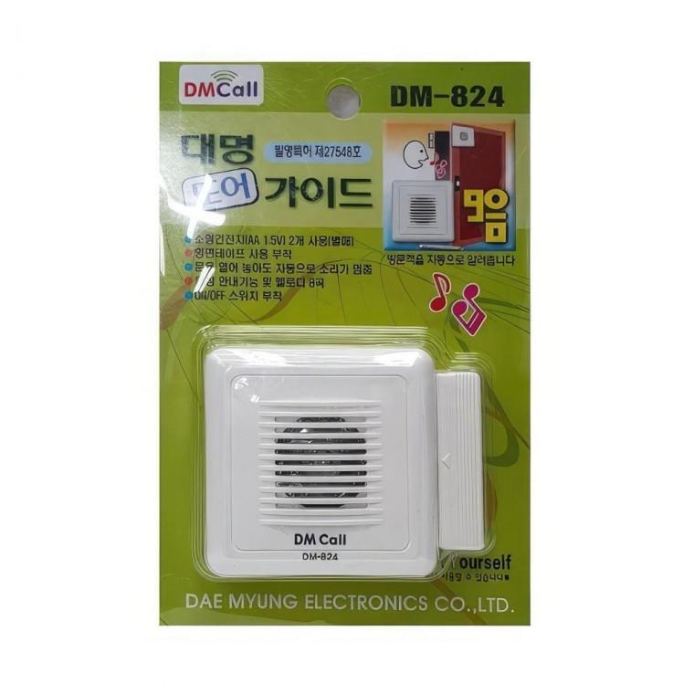 루미나D 초인종 센서벨 가정 실내 정리 공간활용 생활용품 가정용