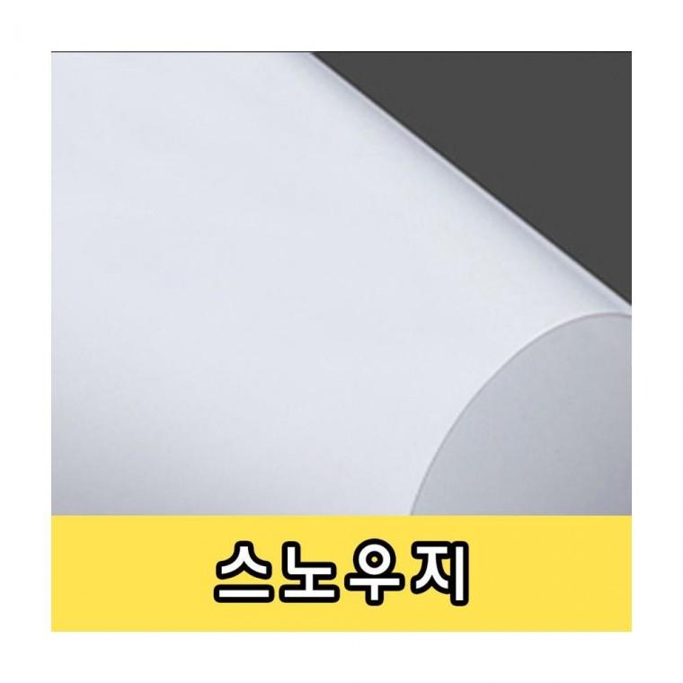 루미나D 명함지 200g 가정용 식품 보관 간편섭취 보관용 일상용