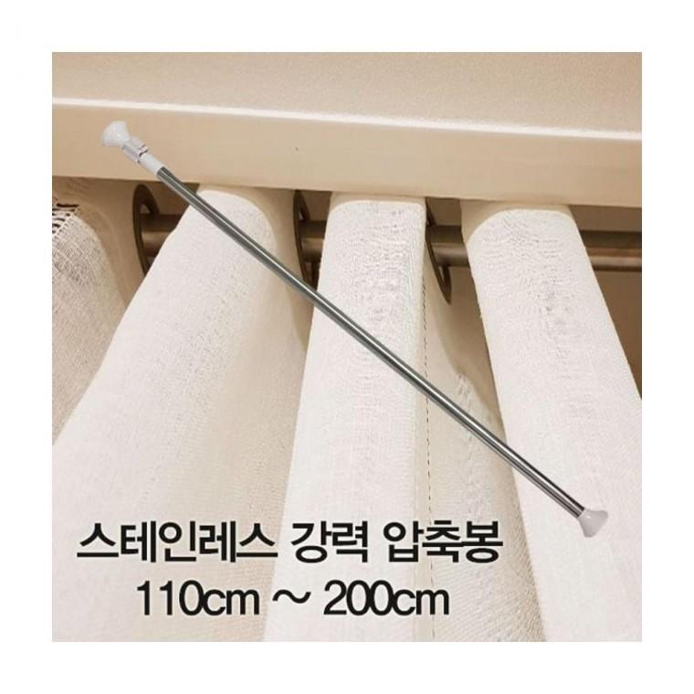 루미나D 커튼봉 스테인레스 인테리어 장식 거실 방꾸미기 소품 생활소품
