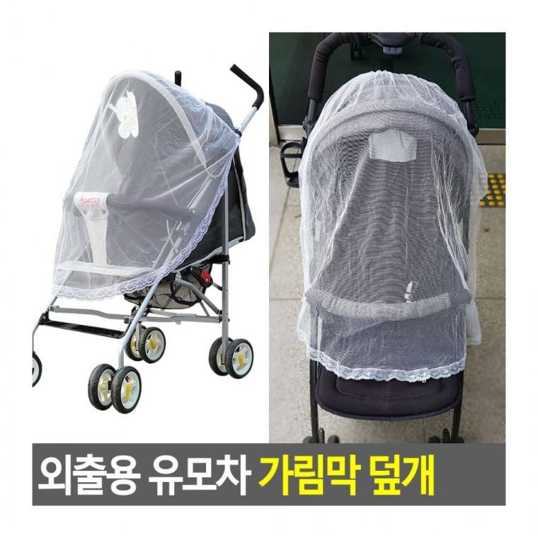 유모차가림막 아기 유모차 햇빛 야외 통기성 메쉬 외출 방충망 바람막이 덮개 차단막