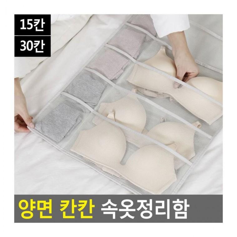 칸칸정리함 칸막이 속옷함 서랍 양면개폐 접이식 양말정리 패브릭 이너웨어