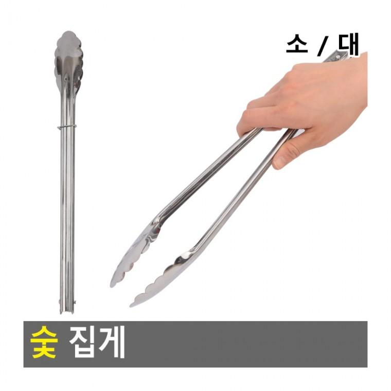 다목적집게 바베큐 캠핑 고기 화로 스테인리스 그릴 집게 긴손잡이 내열 석쇠