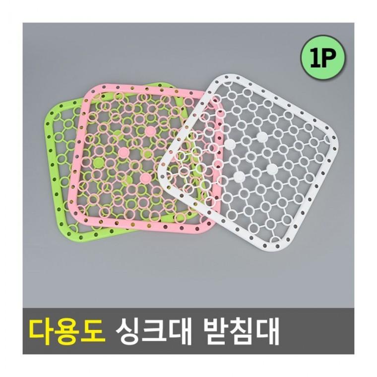 식기건조 주방 씽크대 확장 스텐 물빠짐 공간확보 식기 세척 받침판 야채